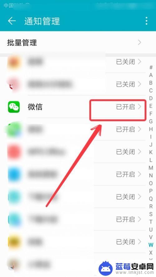 手机后半夜微信不响 微信收到信息不提醒怎么办