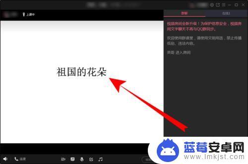 怎么用手机qq分享ppt上课 QQ群课堂如何演示PPT教程