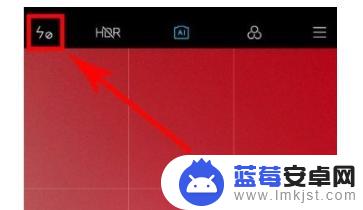小米手机拍照怎么开启闪光灯 小米手机如何打开相机闪光灯