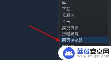 steam怎么查看浏览 Steam网页浏览主页设置教程