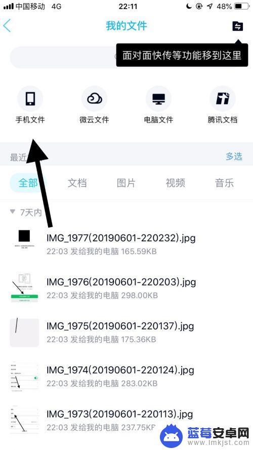 手机qq邮箱压缩包怎么打开 iPhone QQ如何打开接收到的压缩文件