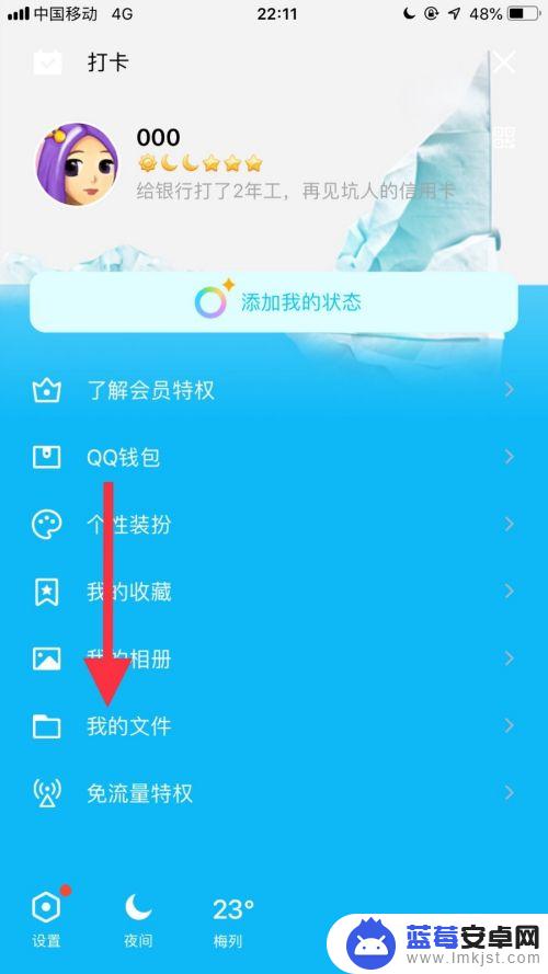 手机qq邮箱压缩包怎么打开 iPhone QQ如何打开接收到的压缩文件