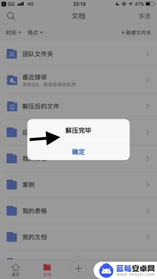 手机qq邮箱压缩包怎么打开 iPhone QQ如何打开接收到的压缩文件