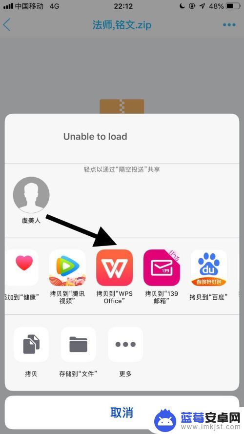 手机qq邮箱压缩包怎么打开 iPhone QQ如何打开接收到的压缩文件