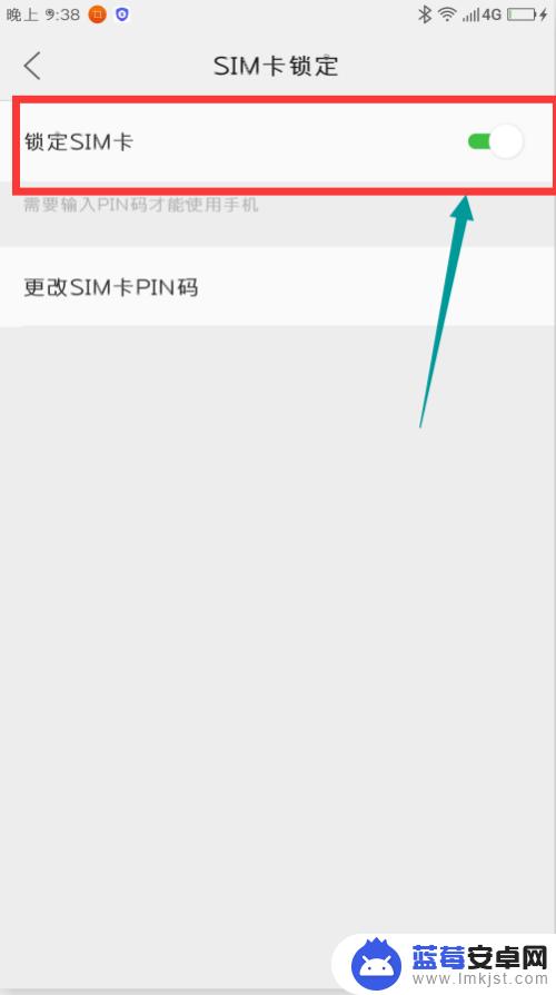 手机sim卡锁住了怎怎么解锁 SIM卡锁定设置和解锁的步骤