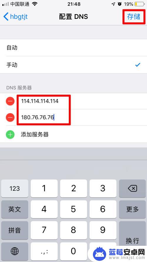 苹果手机上网慢怎么设置 苹果手机连接wifi后网速很慢怎么办