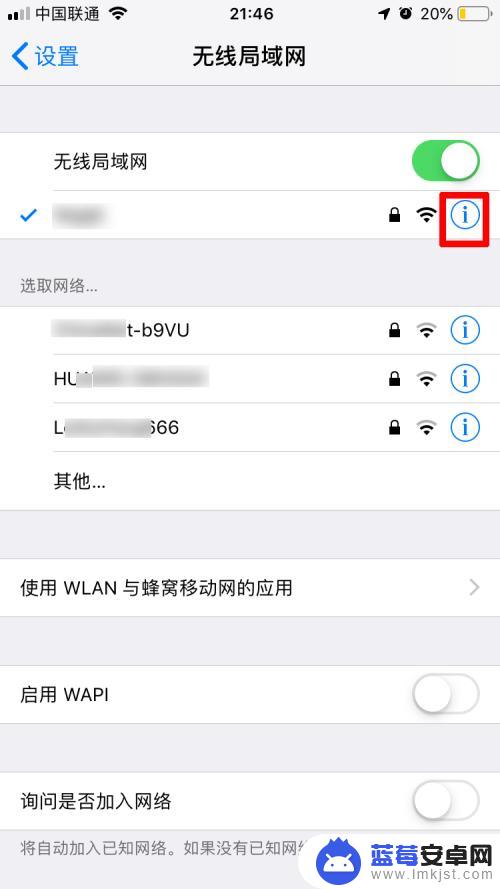 苹果手机上网慢怎么设置 苹果手机连接wifi后网速很慢怎么办