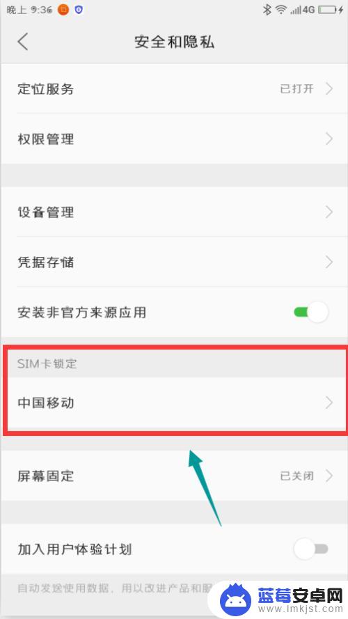 手机sim卡锁住了怎怎么解锁 SIM卡锁定设置和解锁的步骤