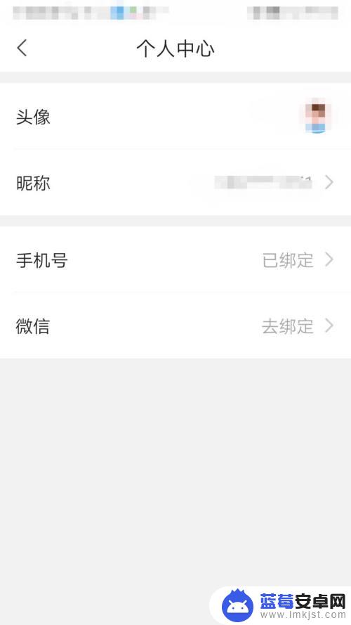 手机怎么绑定猫扑 猫扑运动APP微信绑定教程