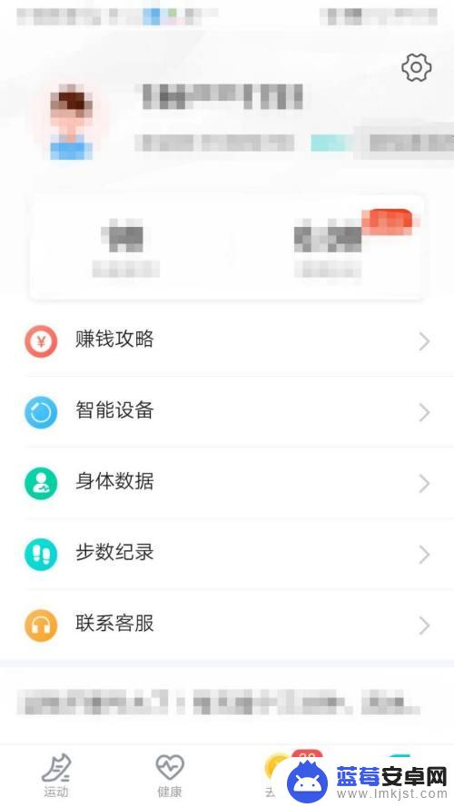 手机怎么绑定猫扑 猫扑运动APP微信绑定教程