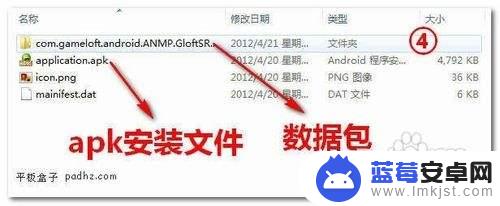 手机gpk怎么安装 GPK文件安装失败怎么办