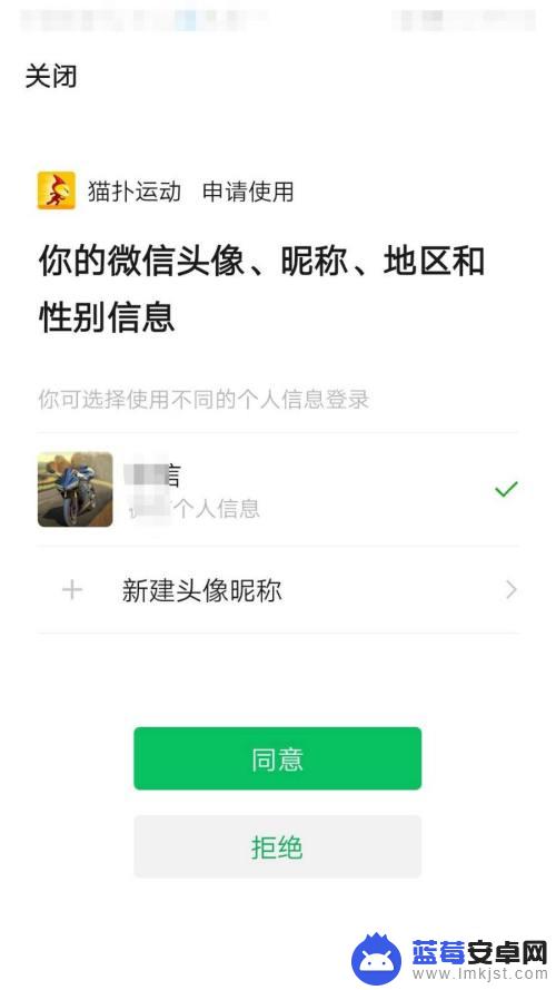 手机怎么绑定猫扑 猫扑运动APP微信绑定教程