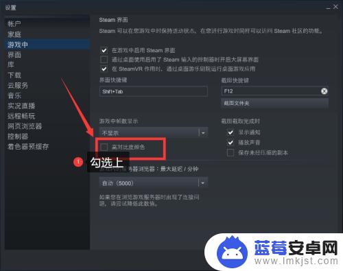 steam里的高对比度设置 Steam怎么设置帧数显示高对比度颜色