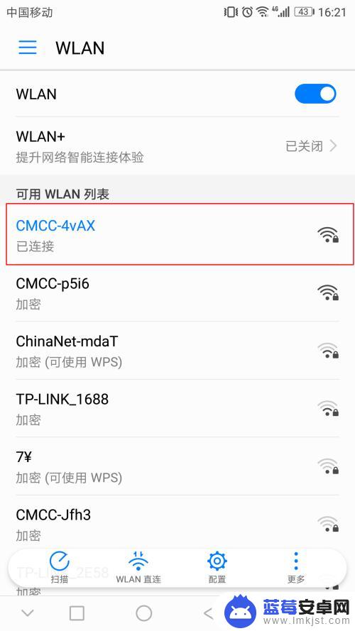 手机已经连上wifi怎么查看密码 手机连接的wifi密码如何查看