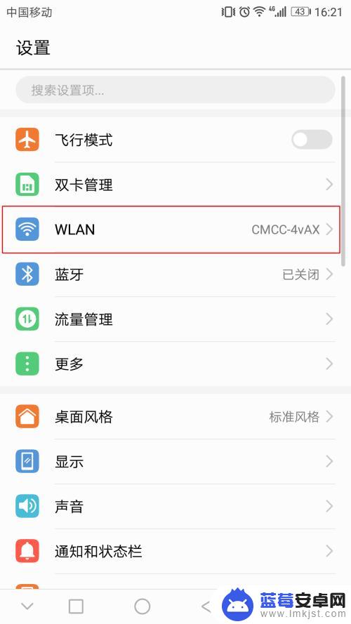 手机已经连上wifi怎么查看密码 手机连接的wifi密码如何查看