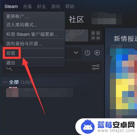 steam里的高对比度设置 Steam怎么设置帧数显示高对比度颜色