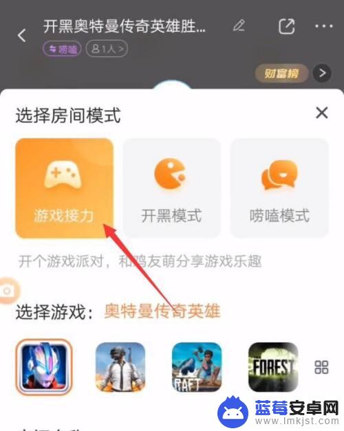 菜鸡steam怎么开接力 菜鸡如何开设接力房间