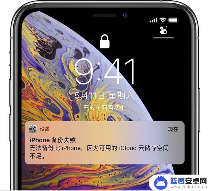 苹果手机无法备份红点怎么解决 为什么出现无法备份此 iPhone提示