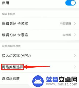 手机显示2g网络怎么调整成4g 怎样将手机的网络由2G改为4G