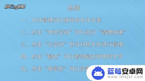 手机的文件管理有什么作用 华为手机自带文件管理应用的使用方法