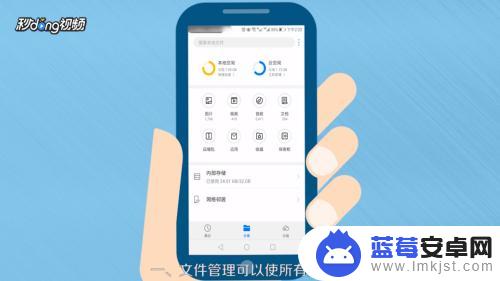 手机的文件管理有什么作用 华为手机自带文件管理应用的使用方法