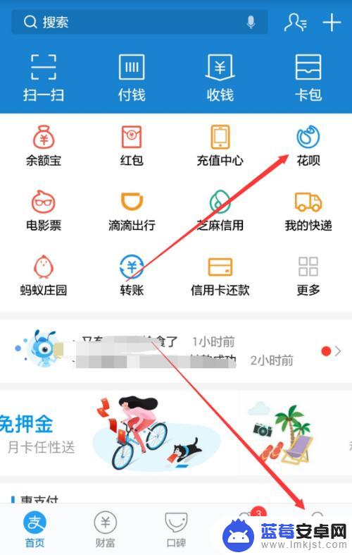 手机怎么设置不关闭花呗 花呗如何取消