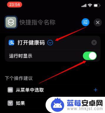 苹果手机怎么设置穗康码 敲击iPhone手机背面可显示健康码的设置方法