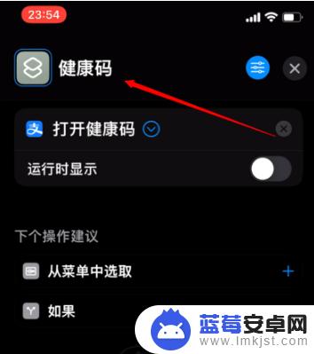 苹果手机怎么设置穗康码 敲击iPhone手机背面可显示健康码的设置方法