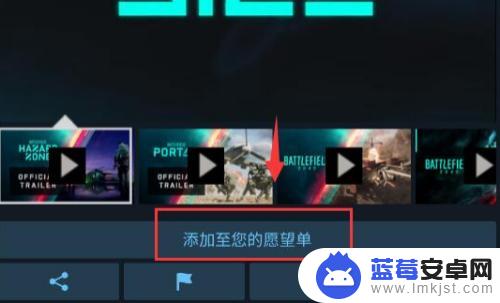 steam游戏怎么加入愿望单 如何在Steam上添加游戏至愿望单