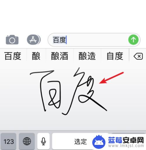 苹果手机调手写输入法 苹果手机手写输入方法