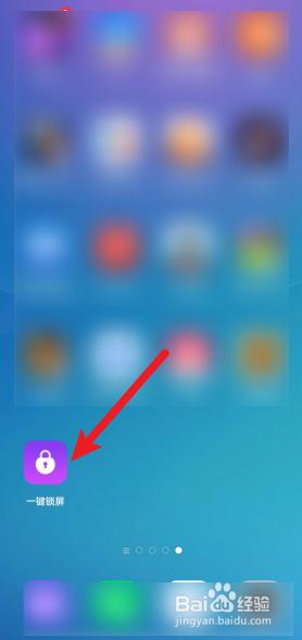 oppo手机一键锁屏怎么设置到桌面 oppo手机如何将一键锁屏放在桌面