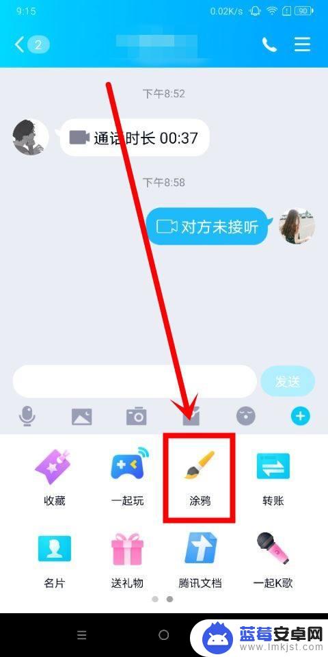 手机qq涂鸦功能 QQ中涂鸦功能在哪个版本