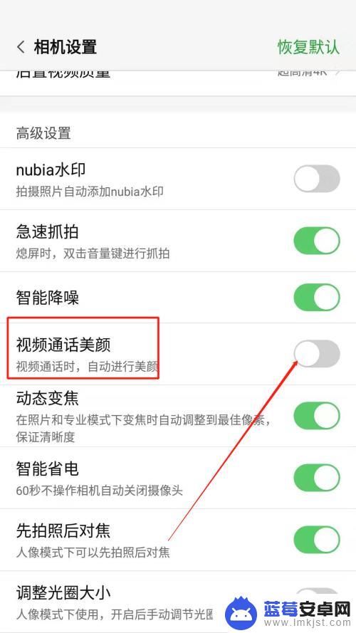 手机视频的时候怎么设置美颜功能 美颜功能如何在手机视频通话中开启