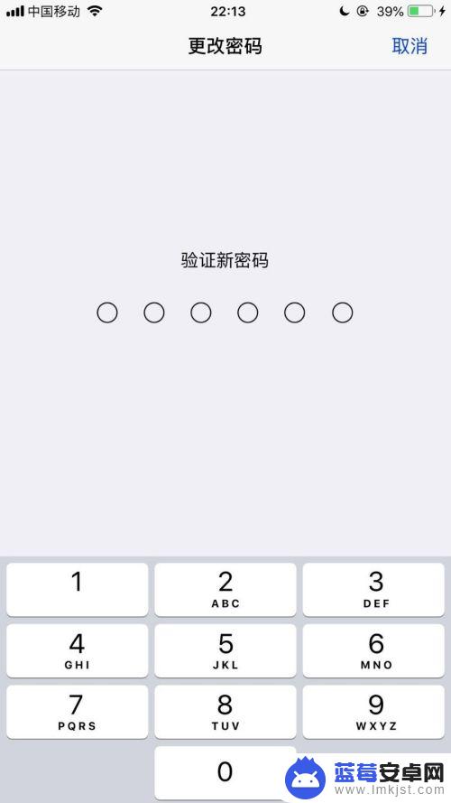 更改手机密码怎么改 如何修改苹果手机的开机密码