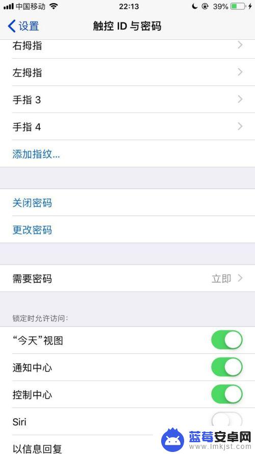 更改手机密码怎么改 如何修改苹果手机的开机密码