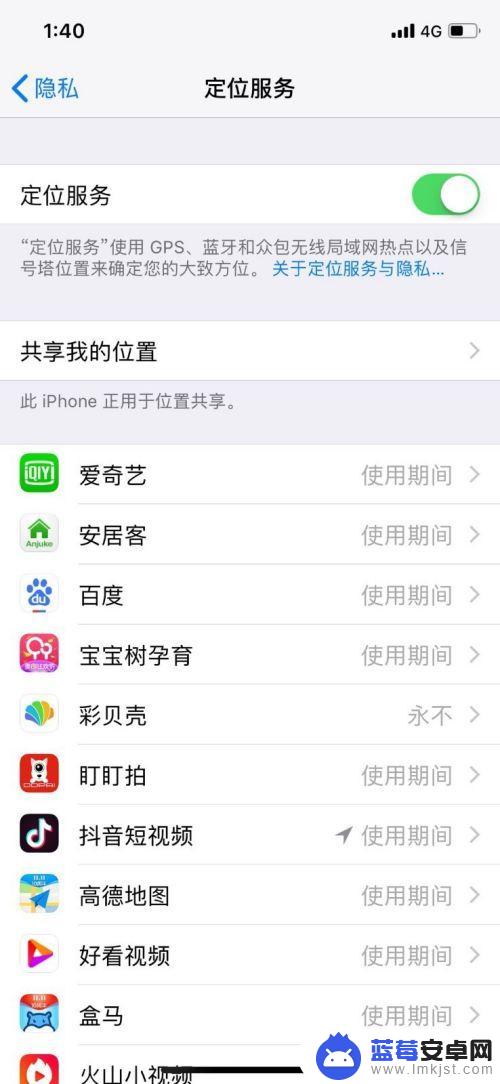 iphone重要地点记录怎样查看 iPhone手机如何查看位置信息记录的方法