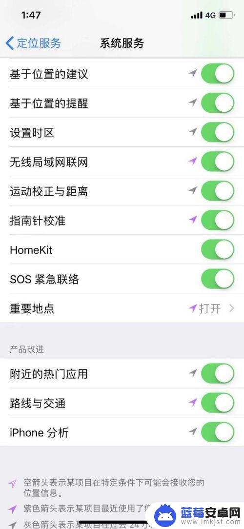 iphone重要地点记录怎样查看 iPhone手机如何查看位置信息记录的方法