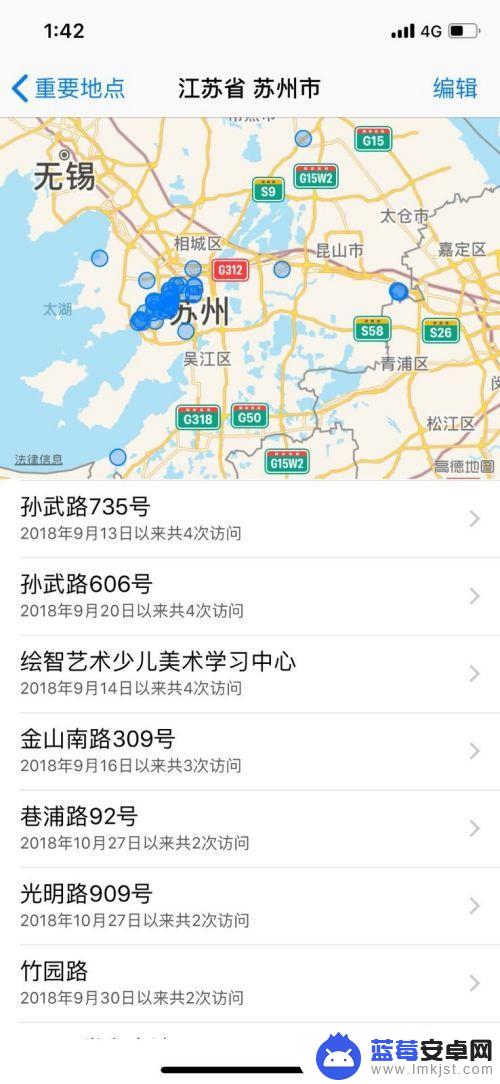 iphone重要地点记录怎样查看 iPhone手机如何查看位置信息记录的方法