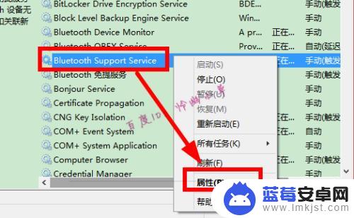 电脑怎么搜索手机蓝牙 电脑蓝牙搜索不到设备怎么解决