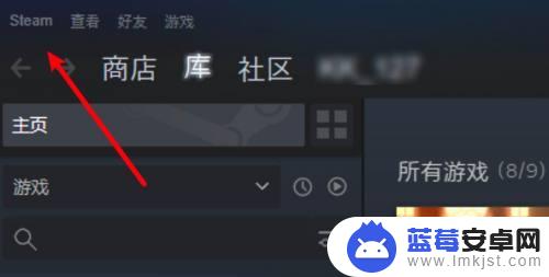 steam怎么不要流式传输 steam流式传输关闭教程