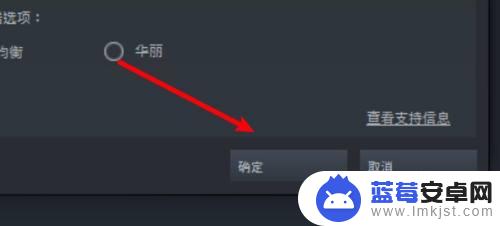 steam怎么不要流式传输 steam流式传输关闭教程