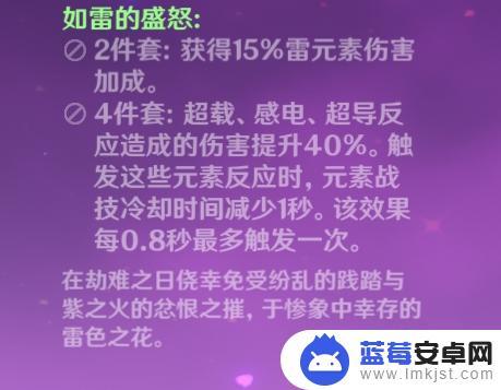 原神北斗前期圣遗物搭配推荐 2021年最佳原神北斗圣遗物搭配