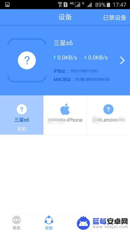 怎么在手机上踢掉蹭wifi的人限速 蹭wifi的人怎么处理