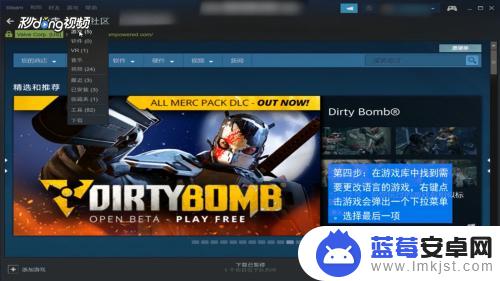 steam游戏如何改语言 Steam显示语言修改为中文的步骤