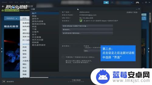 steam游戏如何改语言 Steam显示语言修改为中文的步骤