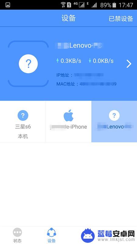 怎么在手机上踢掉蹭wifi的人限速 蹭wifi的人怎么处理