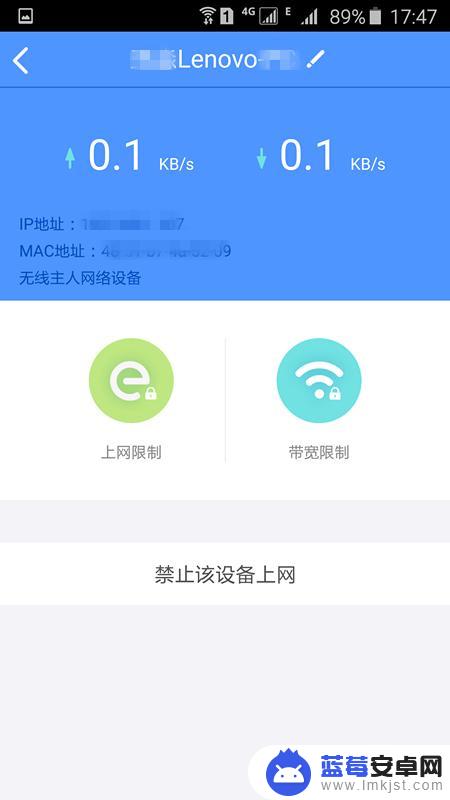 怎么在手机上踢掉蹭wifi的人限速 蹭wifi的人怎么处理