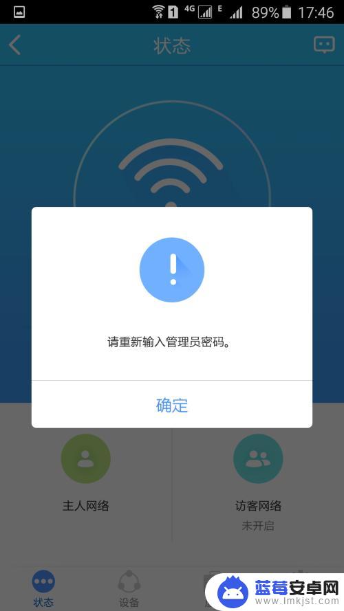 怎么在手机上踢掉蹭wifi的人限速 蹭wifi的人怎么处理