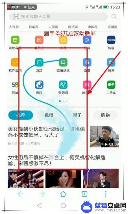 华为手机截长屏怎么操作 华为手机如何实现滚动截屏功能