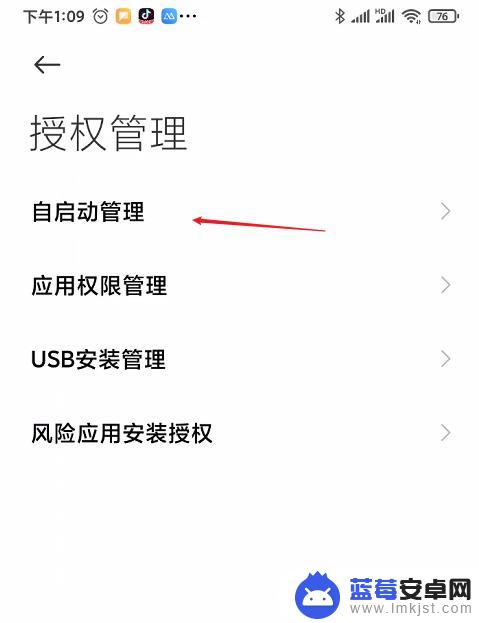 如何设置手机切屏不退游戏 小米手机玩游戏切出去就退出怎么处理